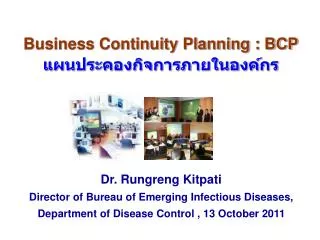 Business Continuity Planning : BCP แผนประคองกิจการภายในองค์กร