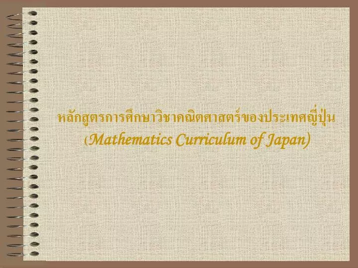 mathematics curriculum of japan