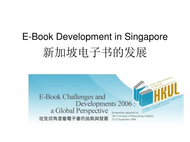 e book development in singapore
