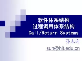 ?????? ???????? Call/Return Systems