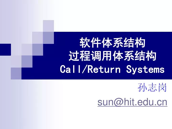 call return systems