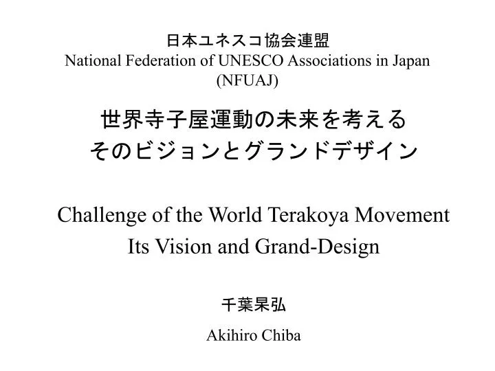 national federation of unesco associations in japan nfuaj