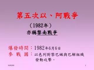 1982 1982 6 6
