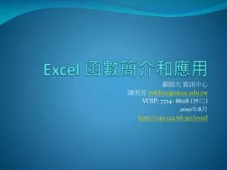 excel