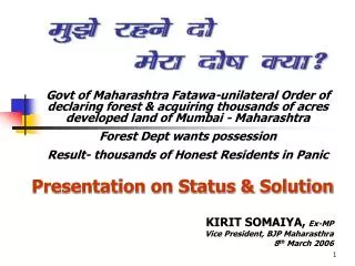 Govt of Maharashtra Fatawa-unilateral Order of declaring forest &amp; acquiring thousands of acres developed land of Mum