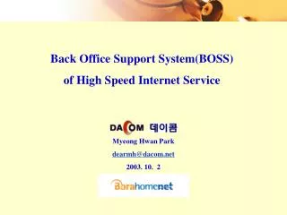 Back Office Support System(BOSS) of High Speed Internet Service