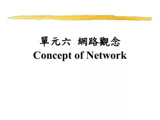 concept of network