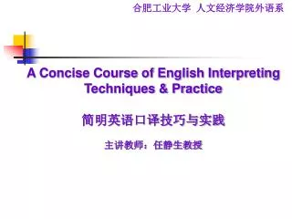 A Concise Course of English Interpreting Techniques &amp; Practice ??????????? ??????????