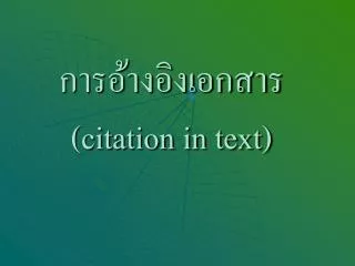 citation in text