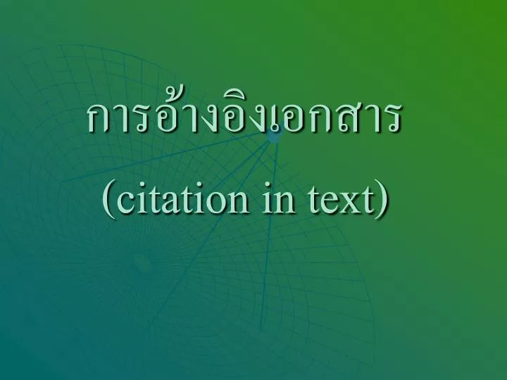 citation in text