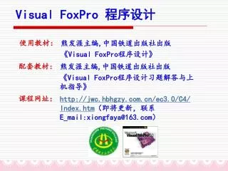 visual foxpro