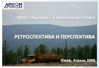 itmk3 2009