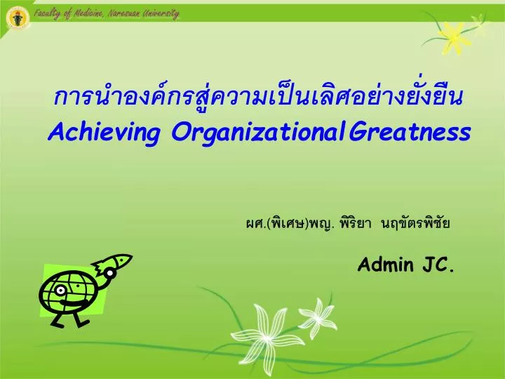 achieving organizational greatness