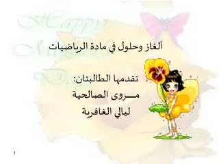 slide1
