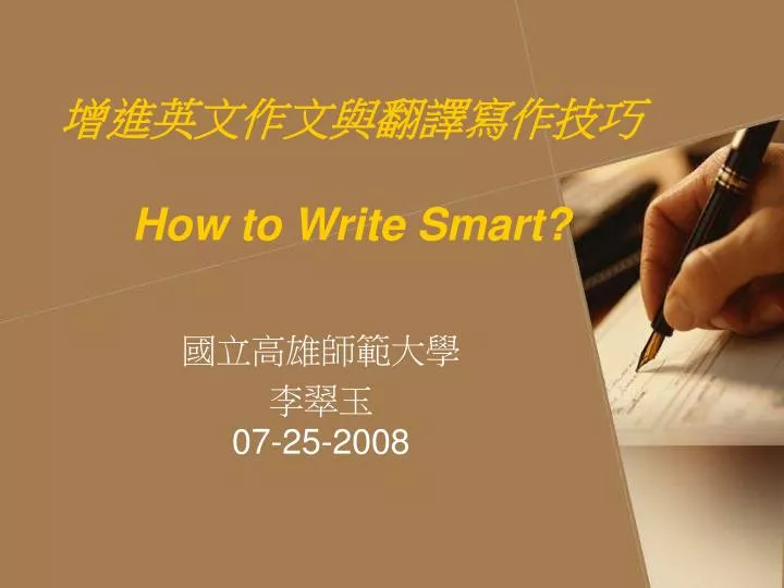 how to write smart