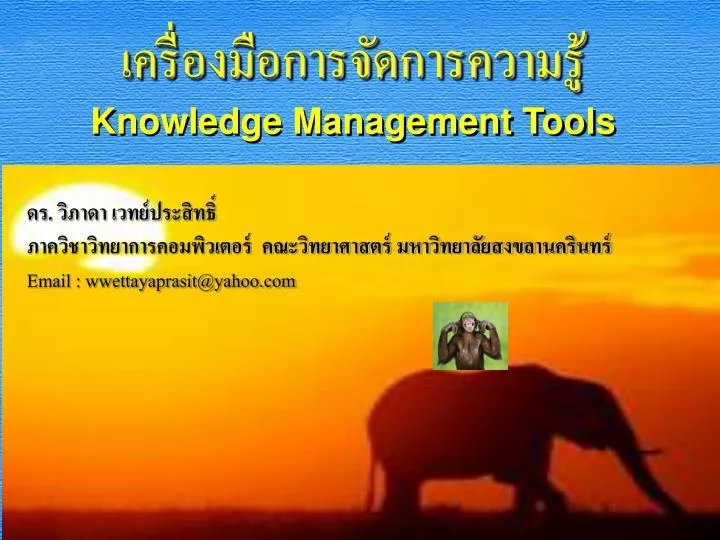 knowledge management tools