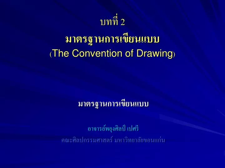 2 the convention of drawing