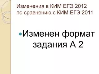 2012 2011