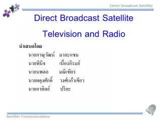 Direct Broadcast Satellite Television and Radio