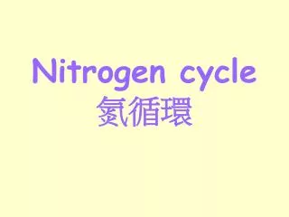 nitrogen cycle