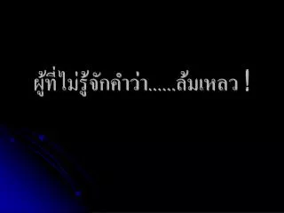 slide1