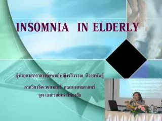 insomnia in elderly
