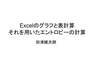 excel