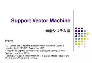 support vector machine
