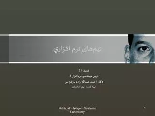 تيم ‌ هاي نرم افزاري