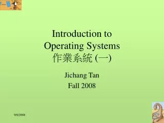 introduction to operating systems