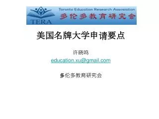 education xu@gmail com