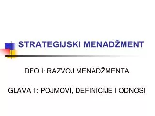 strategijski menad ment