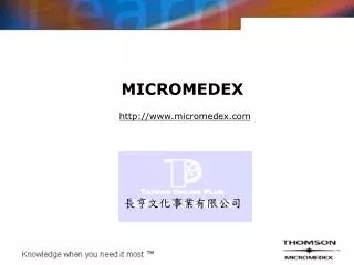 MICROMEDEX http://www.micromedex.com