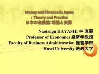 Money and Finance in Japan ? Theory and Practice ?????? : ?????