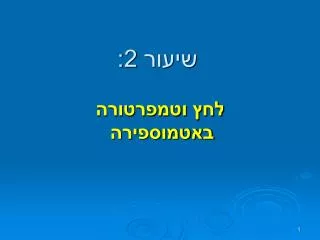 slide1