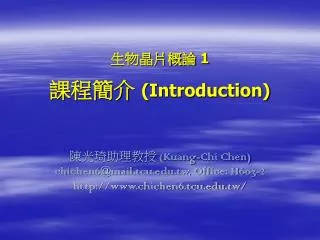 1 introduction
