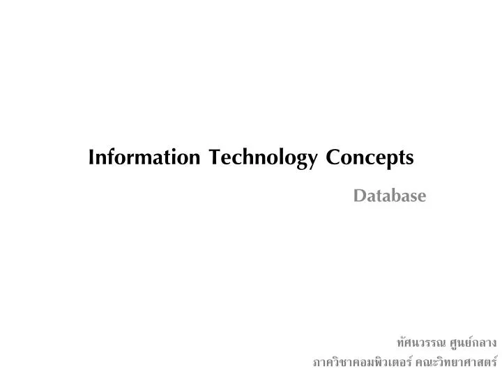 information technology concepts