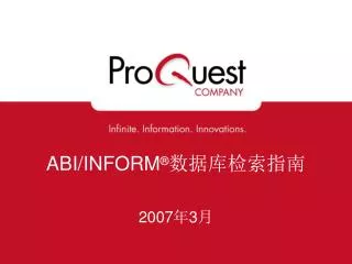 ABI/INFORM ® 数据库检索指南