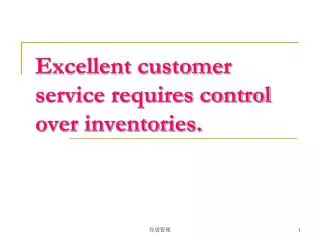 excellent customer service requires control over inventories