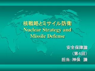 nuclear strategy and missile defense
