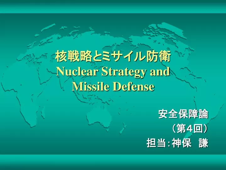 nuclear strategy and missile defense