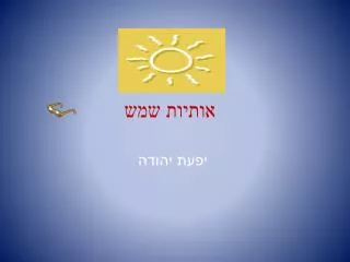 slide1