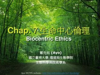 Chap. 7 生命中心倫理 Biocentric Ethics