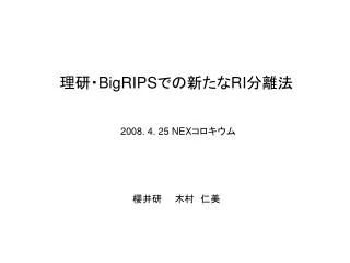 bigrips ri