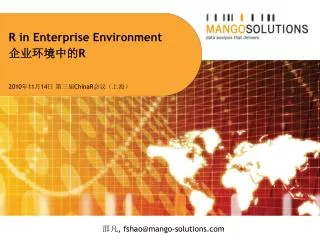 R in Enterprise Environment ?????? R