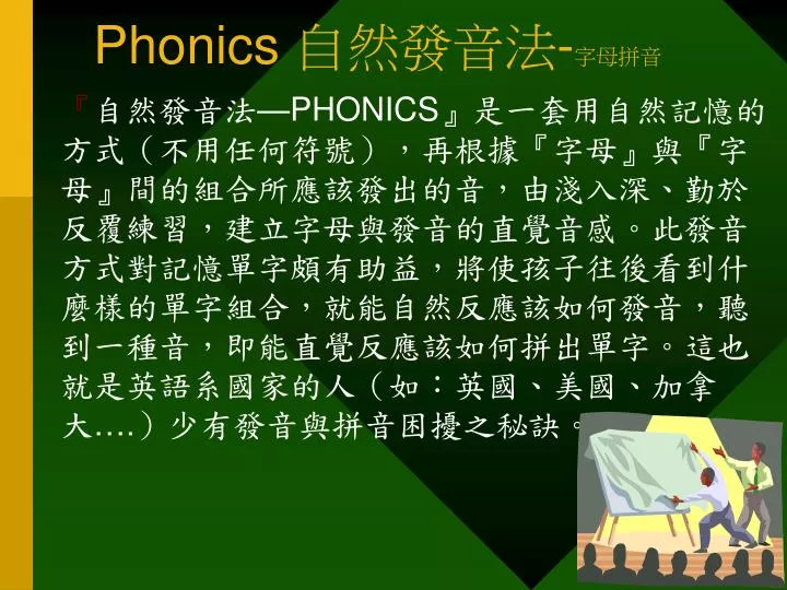 phonics