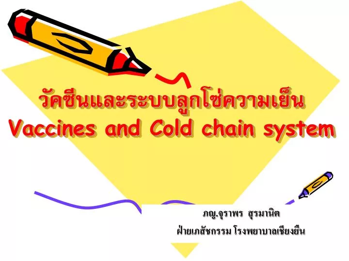vaccines and cold chain system