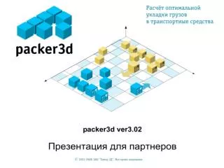 Packer 3D ver. 3