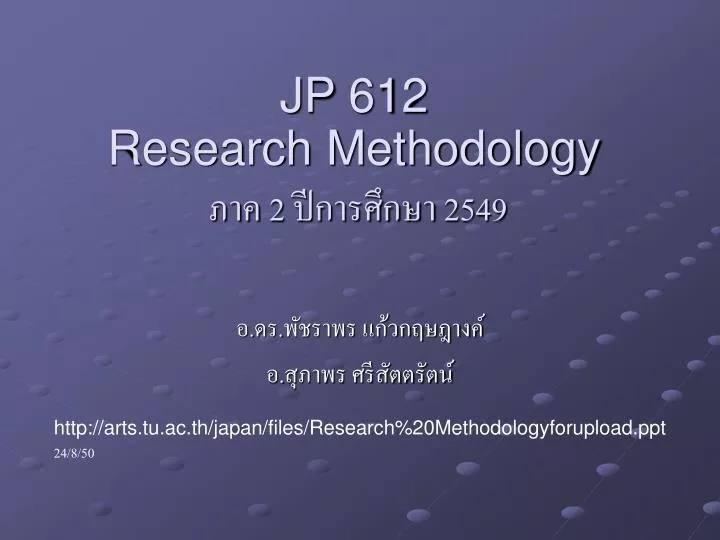jp 612 research methodology 2 2549