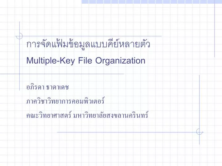 multiple key file organization